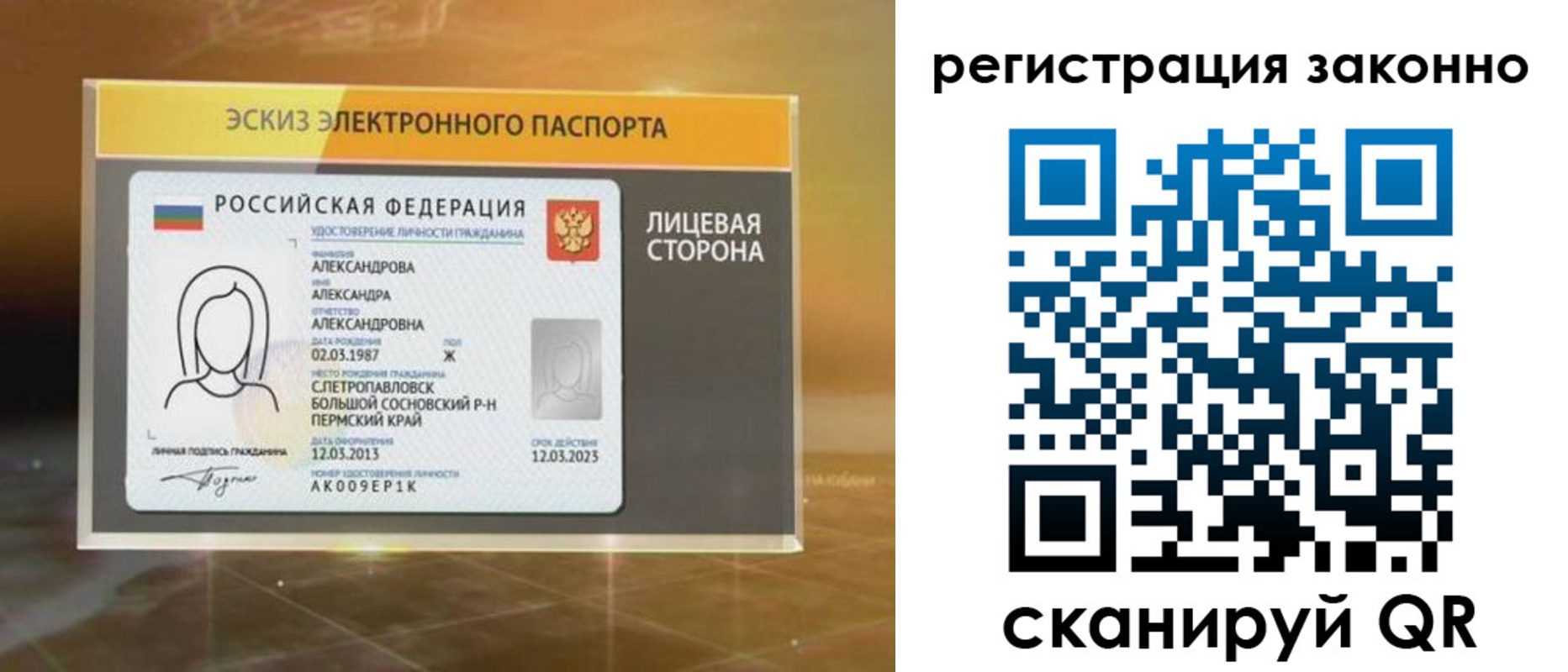 миграционный учет в Кудымкаре