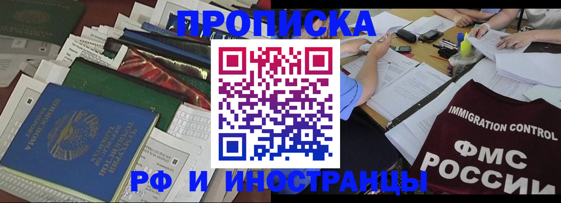 прописка гарантия в Кудымкаре