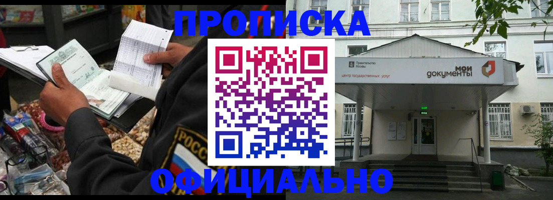 временная регистрация в квартире в Кудымкаре