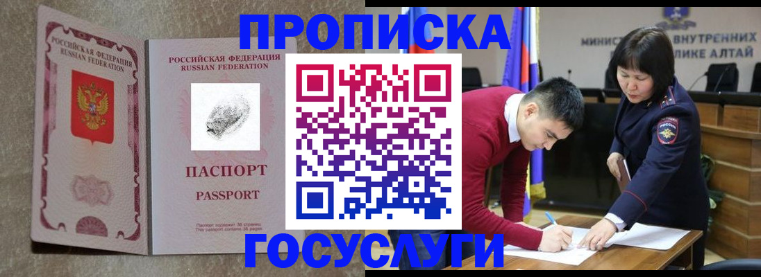 прописка гарантия в Кудымкаре