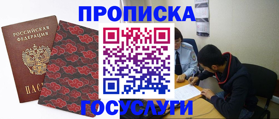 временная регистрация купить в Кудымкаре