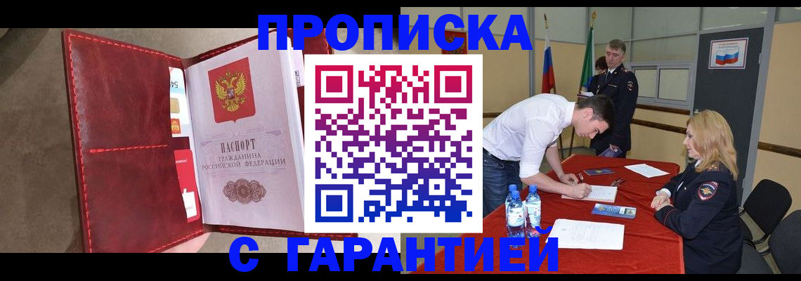 временная регистрация адрес в Кудымкаре
