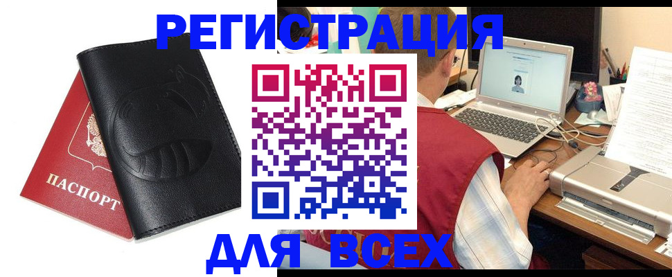 временная регистрация недорого в Кудымкаре