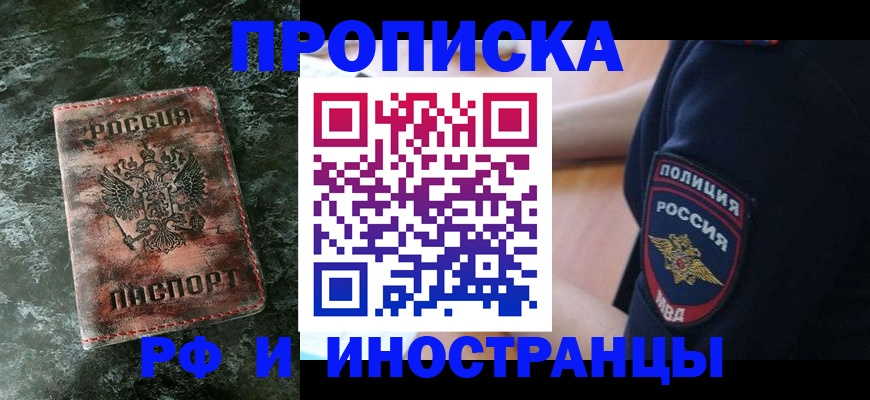 прописка для работы в Кудымкаре