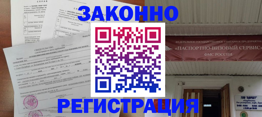временная регистрация 2025 в Кудымкаре