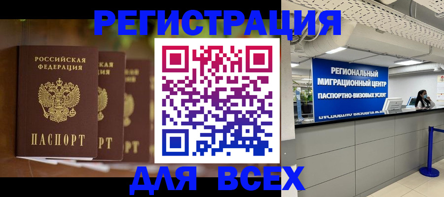 прописка от собственника в Кудымкаре