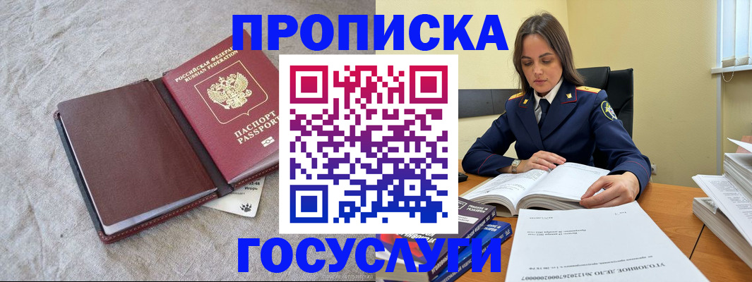 прописка регистрация в Кудымкаре