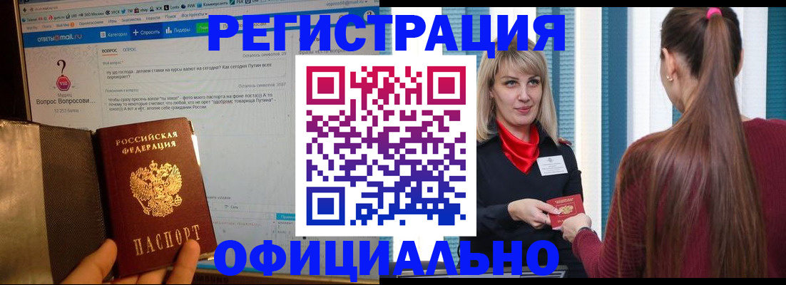 временная регистрация законно в Кудымкаре